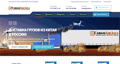 Desktop Screenshot of cargoairasia.com
